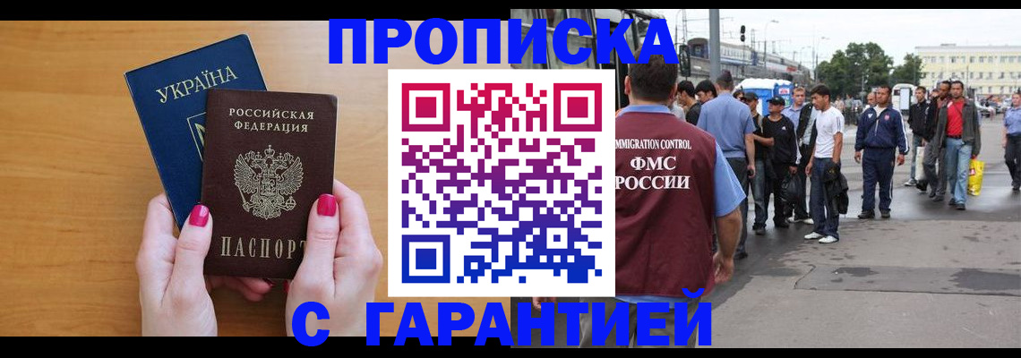 временная регистрация поиск в Елизово