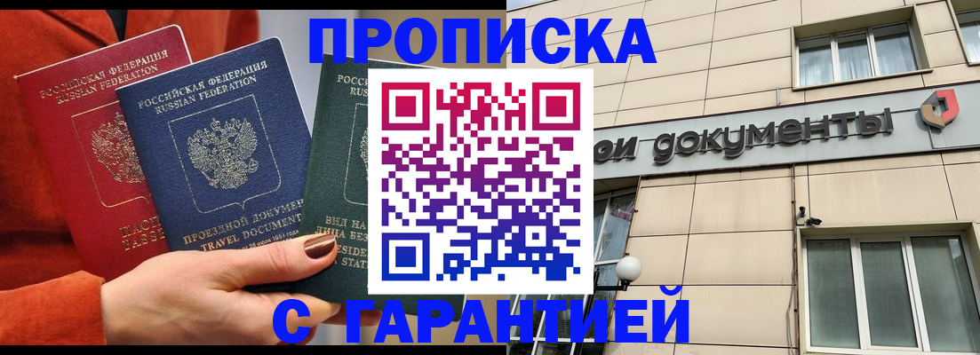 регистрация для школы в Елизово